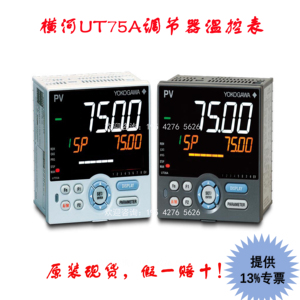 横河双回路温控仪碳势控制调节器程序模式可配方切换UT75A-000