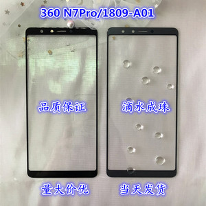 奇酷360 N7pro盖板 1809-A01触摸屏 手机外屏幕1809触屏 玻璃后盖