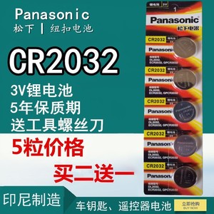 cmos戴尔联想hp惠普昂达东芝宏基台式机电脑主板纽扣电池bios电子