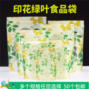 多种规格通用绿叶夹链自封袋食品干果花茶茶叶干货包装袋茶叶袋子