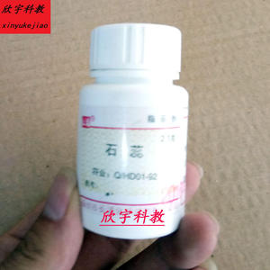25克石蕊 25g酸碱指示剂 高中化学试剂药品