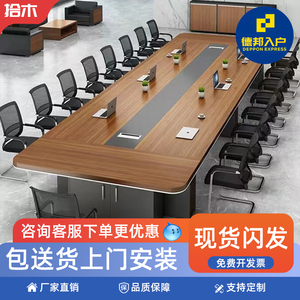 会议桌长桌简约现代大型接待桌洽谈培训桌条形板式会议室桌椅组合