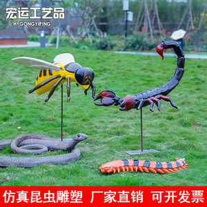 玻璃钢仿真昆虫蜈蚣蛇蚂蚱蝎子青蛙蜜蜂螳螂雕塑摆件户外园林装饰