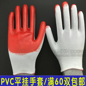 厂家促销 pvc平挂尼龙挂胶浸胶涂胶黄胶耐磨牛筋劳保手套包邮