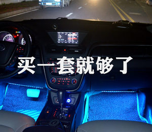 汽车氛围灯车内LED脚底灯七彩声控节奏灯USB免接线车载改装气氛灯