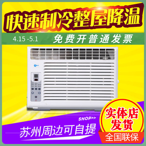 联保窗式空调单冷遥控窗机冷暖一体机大1匹1.5匹2匹3手动畅欣联保