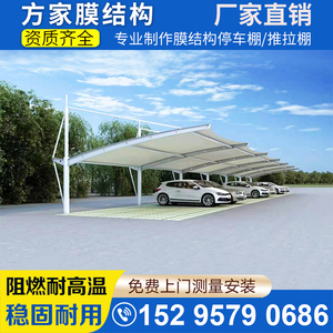 膜结构车棚钢结构停车棚广东广州机动车固定遮阳棚汽车防雨停车棚