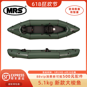 MRS皮划艇配件大梭鱼草船单人探险背包钓鱼船便携超轻充气橡皮艇
