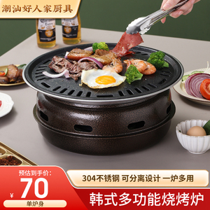 不锈钢烧烤炉家用木炭户外便携式烤肉炉商用韩式圆形碳烤炉烧烤盘
