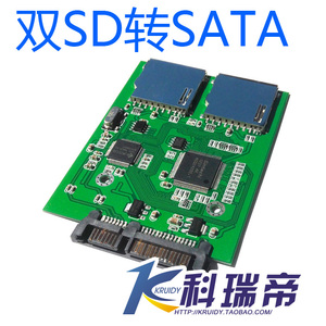 双SD卡转SATA 高速 双芯片双SD转SATA硬盘转接卡 SD转串口硬盘