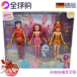 全球购正品包邮 米雅的精灵王国玩具 阿莫小优三主角套装公仔娃娃