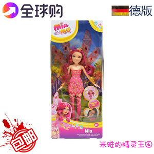 全球购正品包邮米雅的精灵王国女孩公仔娃娃主角Mia玩具礼物套装