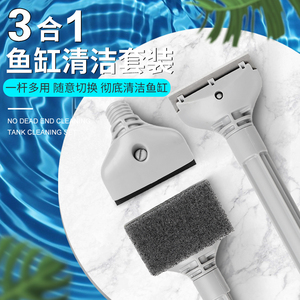 台湾伊士达三合一鱼缸刷清洁工具不锈钢刮刀水族箱清理鱼缸擦褐藻