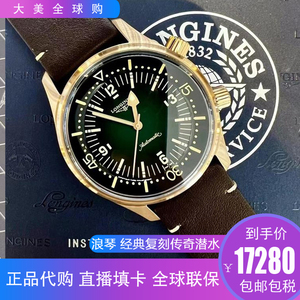 Longines浪琴代购正品传奇潜水系列男士机械手表L37741502