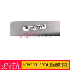 NEW 3DSLL 3DSXL 后盖标签 条码 电池盖贴纸 编码 白色标 装饰贴