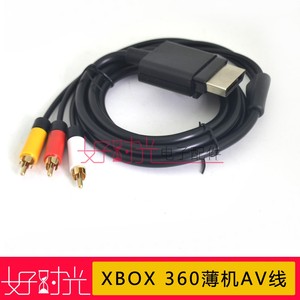 XBOX360薄机AV线视频线 X360 AV线 360薄机AV线游戏机连接线