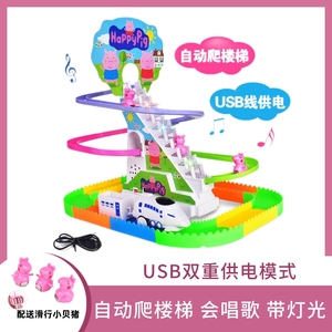 【淘宝热卖】儿童小黄鸭小猪爬楼梯滑滑梯玩具电动音乐小火车轨道