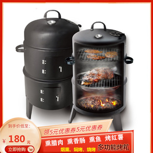 双层烟熏炉木碳烧烤炉烤鸭熏香肠家用熏腊肉桶熏鱼烤红薯地瓜桶