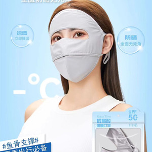 卡米屋新款防晒玻尿酸面膜口罩全脸防护晾感防脱妆立体女士夏季