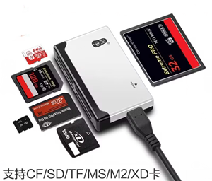 多功能 TF/SD/CF/MS/M2/XD存储卡读卡器Card Read多合一读卡器2.0
