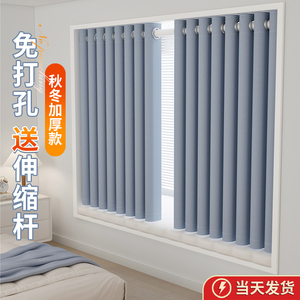 免打孔窗帘一整套伸缩杆免安装飘窗卧室简易遮光加厚挡风2024新款
