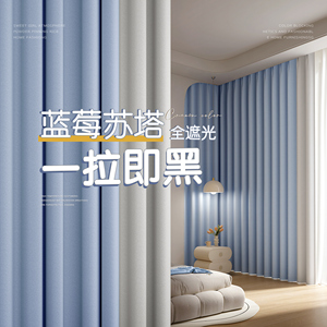 卧室窗帘全遮光不透光新款2024客厅轻奢挂钩高级感儿童房流行蓝色