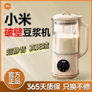小米有品生态链品牌顽米破壁豆浆机家用全自动静音新款无渣榨汁机