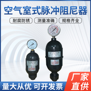 空气室式脉冲阻尼器UPVC/PVC脉动阻尼器缓冲罐计量泵专用配压力表