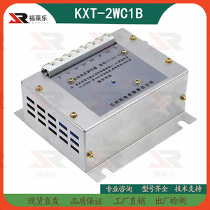 KXT-2WC励磁调压板KXT-2WC1B兰电无刷发电机稳压器电压自动调节器