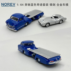 NOREV 1:64 奔驰蓝色奇迹 银剑 norev 合金车模 汽车模型