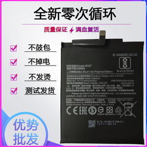 适用Redmi红米6pro 6A 7A电池 BN37手机BN47 BN46 BN49原装电板
