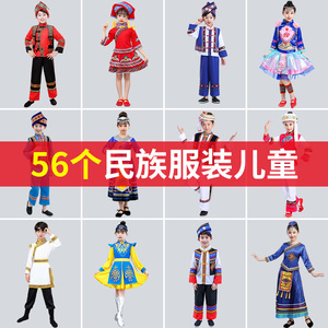 少数民族服装儿童侗族56个女童男童服饰苗族土家族瑶族傣族壮族