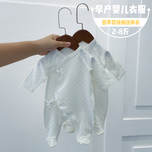 早产儿婴儿衣服四季款小码4-5-6斤秋季纯棉连体衣新生儿宝宝爬服