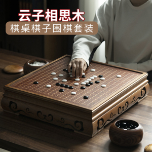 高档正品实木成人云子围棋棋盘围棋罐套装黑白五子棋子儿童初学者