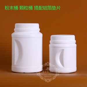 固体粉末颗粒蛋白粉分装样品塑料瓶塑料桶大口白色固体瓶包装瓶