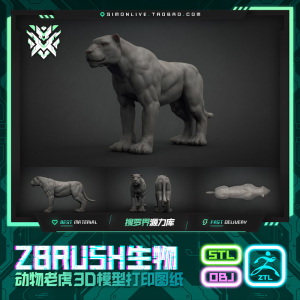 DW15-ZBRUSH生物动物猫科老虎狮子3D模型打印图纸三维资源素材