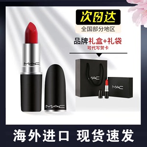 MAC口红小辣椒官方mav旗舰店官mc口号amc/max/mca/ma c/m a c/nac