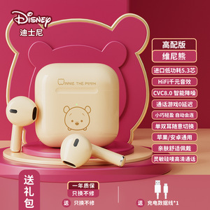 Disney迪士尼正品A4半入耳式无线蓝牙耳机卡通可爱手机配件推荐