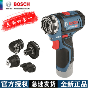 新品博世BOSCH充电电钻四合一套装GSR12V-15FC电池钻角向起子