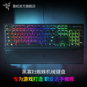 Razer雷蛇黑寡妇蜘蛛幻彩RGB背光V3粉晶台式电脑电竞游戏机械键盘