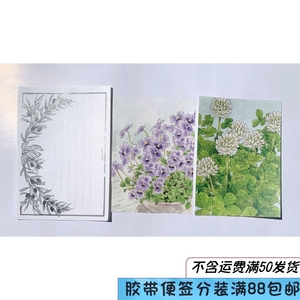 日本 今井有美 手绘风格 紫罗兰 四叶草 植物 花草 便签 分装