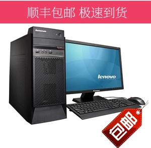 全新联想台式电脑主机启天M4500 4550 家用学习办公XP WIN7 W10