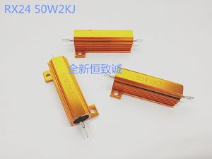 50W2K  RX24绕线铝壳电阻器 金属黄金铝壳电阻50W2KJ