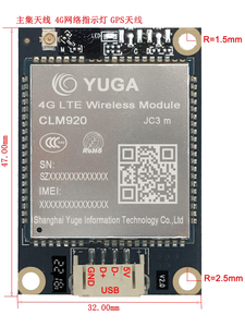 域格CLR970可配PH2.0USB线已适配主流安卓主板4G模组esim移远ec20