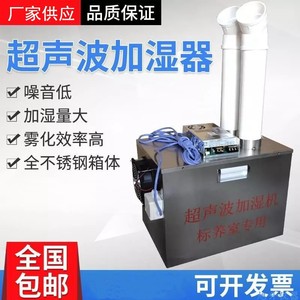 养护室超声波加湿器 专用超声波加湿器 标养室加湿器负离子 盘式