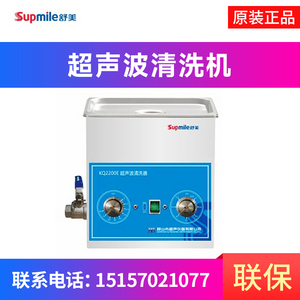 昆山舒美KQ-2200E500B35200E超声波清洗器清洗机仪分散中药萃取