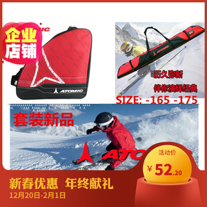 套餐ATOMIC滑雪板双板包保护绑带固定背包滑雪长板包滑雪鞋包直销