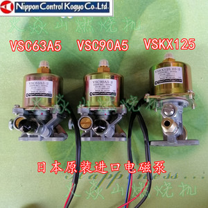 VSC90A5 -2助焊剂喷雾炉配件电磁泵电喷泵电动喷雾机甲醇燃烧机