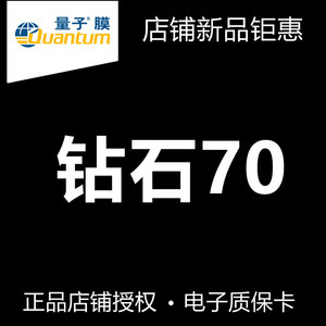 量子膜前挡钻石70电子质保长沙实体授权店金属防爆高隔热隐私膜