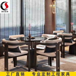 新中式洽谈桌椅售楼处部酒店接待实木餐椅轻奢风样板房家具可定制